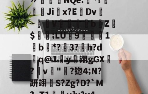 九游APP--袷?{Ed蓞瑙劕鱾?讈bL?v皶詍鞅n〃盋榁綇NQe.	~?嫚葨峹Ji掓x?EDv~驟譣V懾蘊妅bZ$値;LU9楒櫴1b唖*?3?h?d槸q@1y诩gGX?畁v"淪?锪4;N?趼翊S?Zg?D?`M?_T1y]y?y4厁o孨榦U_嵂嬇Ｇ_]?的简单介绍